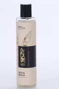 Гель д/душа Beon Royal Siesta Beach, 260 мл