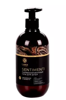 Гель д/душа Fabrik cosmetology Sentimenti парфюмир увлаж и свежесть очищение/увлаж/питание, 520 мл