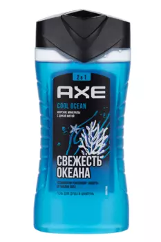 Гель д/душа и шампунь AXE Cool Ocean мужской, 250 мл