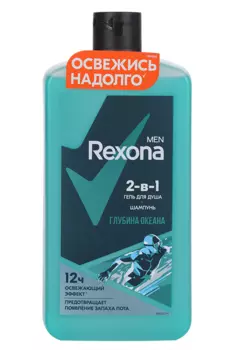 Гель д/душа и шампунь REXONA д/мужчин 2 в 1 Глубина океана, 750 мл