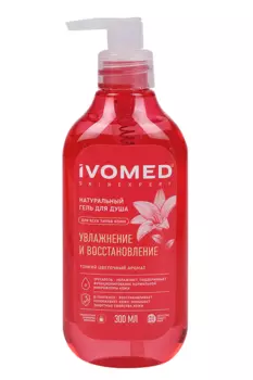 Гель д/душа Ивомед Skinexpert увлажнение/восстановление, 300 мл