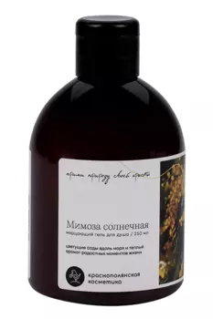 Гель д/душа Краснополянская косметика освежающий увлажняющий с мимозой, 250 мл