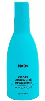 Гель д/душа Modum MoDo Смоет денежные проблемы, 250 мл