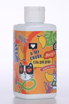 Гель д/душа U MY CRUSH Манго-танго, 275 мл