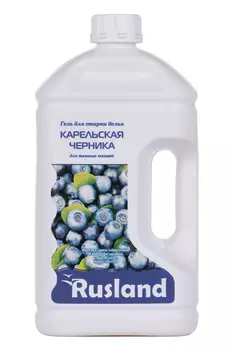 Гель д/стирки белья Rusland "Карельская черника" д/темных тканей, 2,5 л