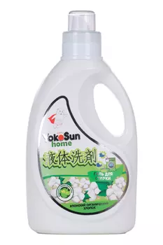 Гель д/стирки YokoSun Японский органический хлопок 1 л