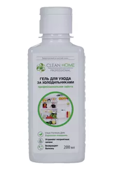 Гель д/ухода за холодильниками Clean Home 200 мл