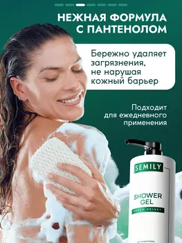Гель для душа Semily Peach velvet, 1 л