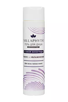 Гель для душа Villaphyta бессульфатный с соком винограда, 250 г