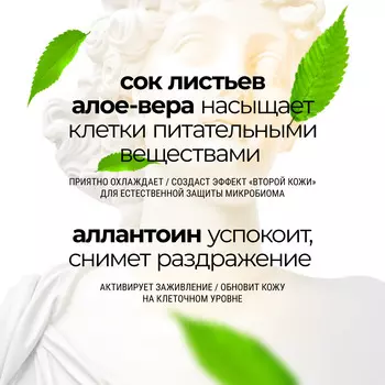 Гель для тела и лица Roslin "Моментальное увлажнение" с натуральным соком алоэ-вера, увлажняющий 300 мл