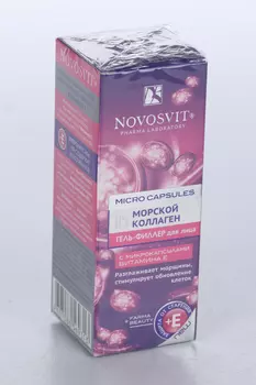 Гель-филлер Новосвит Б3 Морской коллаген разглаж морщин д/лица, 30 мл