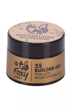 Гель FOXY EXPERT д/наращивания и моделирования ногтей №55 трехфазный 30 г