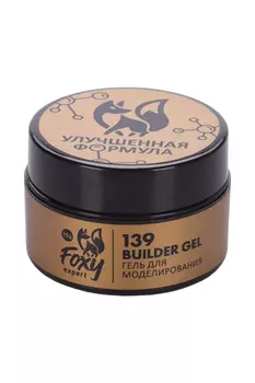 Гель FOXY EXPERT улучшенная формула трехфазный моделирующий №139 15 г