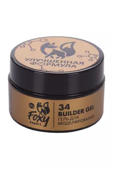 Гель FOXY EXPERT улучшенная формула трехфазный моделирующий цвет №34 15 г
