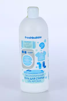 Гель Freshbubble д/стирки белья без аромата 1 000 мл