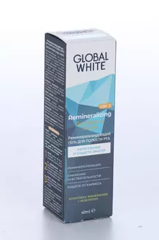 Гель Глобал Уайт д/зубов реминерализирующий, 40 мл