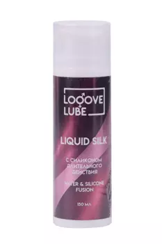Гель интимный LoveLube Liquid Silk с силиконом длительного действия, 150 мл