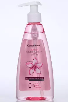 Гель Комплимент д/умыван д/чувст кожи, 250 мл