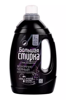 Гель-концентрат Большая стирка д/стирки черного белья 1 200 г
