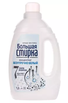 Гель-концентрат Большая стирка д/стирки белого белья 1,2 л