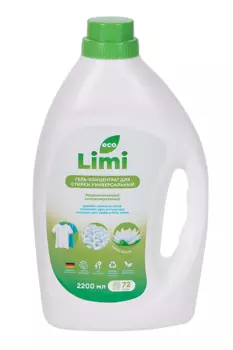 Гель-концентрат LiMi универсальный д/стирки 2 200 мл
