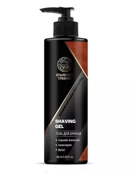 Гель Крымский Травник Кожа и апельсин мужской для бритья, 150 мл