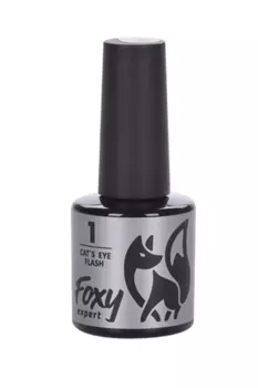 Гель-лак FOXY EXPERT CAT'S EYE FLASH светоотражающий д/ногтей N1 8 мл