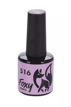 Гель-лак FOXY EXPERT д/ногтей N516 8 мл