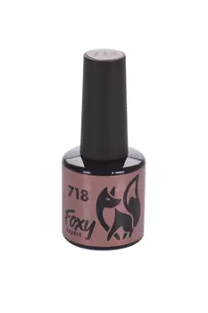 Гель-лак FOXY EXPERT коричневый д/ногтей N718 8 мл