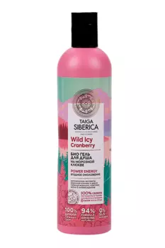 Гель Natura Siberica Taiga д/душа био ягодное омоложение на морозной клюкве, 400 мл