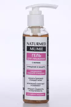 Гель Naturmed с мумие д/умывания, 150 мл