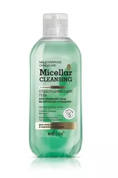 Гель Отшелушивающий для умывания лица "Матирующее очищение" Micellar CLEANSING 200мл