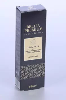 Гель-патч BIELITA Premium д/подтягивания контура лица, 30 мл