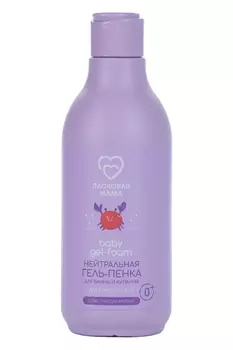 Гель-пенка Ласковая мама нейтральный д/ванны и купания д/волос и тела с экстрактом хлопка (0+), 250 мл