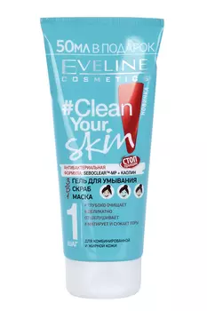 Гель/скраб/маска Эвелин Clean Your 3 в1 д/умывания, 200 мл