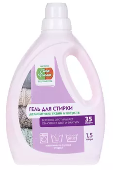 Гель Сlean Seasons д/стирки шерсти/деликатных тканей 1 500 мл