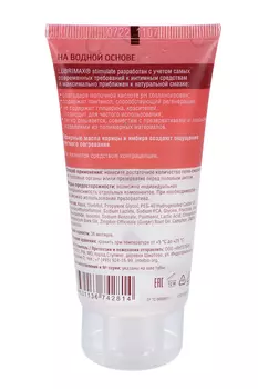 Гель-смазка Лубримакс стимулейт, 75 мл