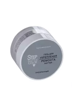Гель Step in Style д/укрепления и ремонта ногтей 15 г