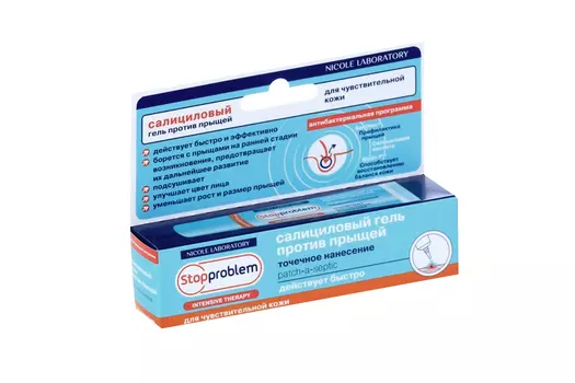 Гель Стоппроблем Салициловый д/чувствит кожи, 15 мл