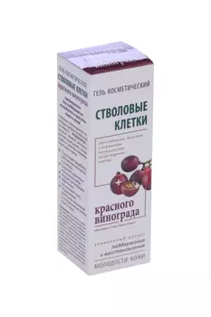 Гель Стволовые клетки красного винограда косметический, 25 мл