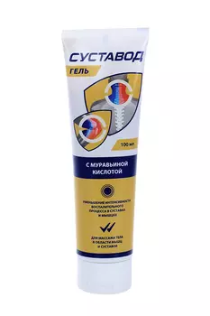Гель Суставод д/суставов и мышц с муравьиной кислотой, 100 мл