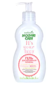 Гель Svoboda Mother Care Its your body д/ежедневной интимной гигиены, 250 мл