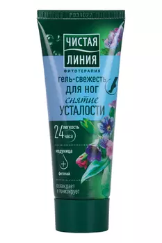 Гель-Свежесть Чистая линия д/ног снятие усталости медуница+фиточай, 75 мл