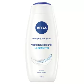 Гель-уход Nivea д/душа Увлажнение и забота, 500 мл, (80758)