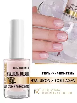 Гель-укрепитель LUXVISAGE HYALURON & COLLAGEN для сухих и ломких ногтей 9 г