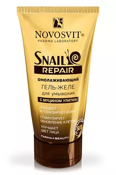 Гель-желе Новосвит д/умывания омолаживающий с муцином улитки, 150 мл