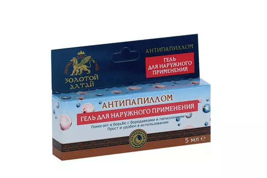 Гель Золотой Алтай Антипапиллом д/удаления бородавок, 5 мл