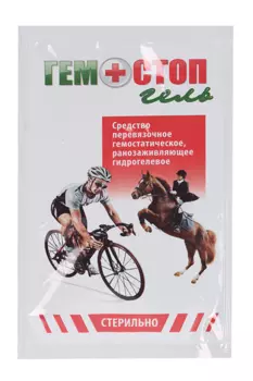 Гемостоп-гель салфетка 24х24 см, средство перевязочное гемостатическое стерильное