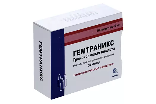 Гемтраникс 50 мг/мл, 5 мл, 10 шт, раствор для внутривенного введения