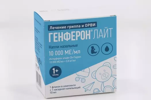 Генферон Лайт 10 тыс.МЕ/мл+0.8 мг/мл, 10 мл, капли назальные